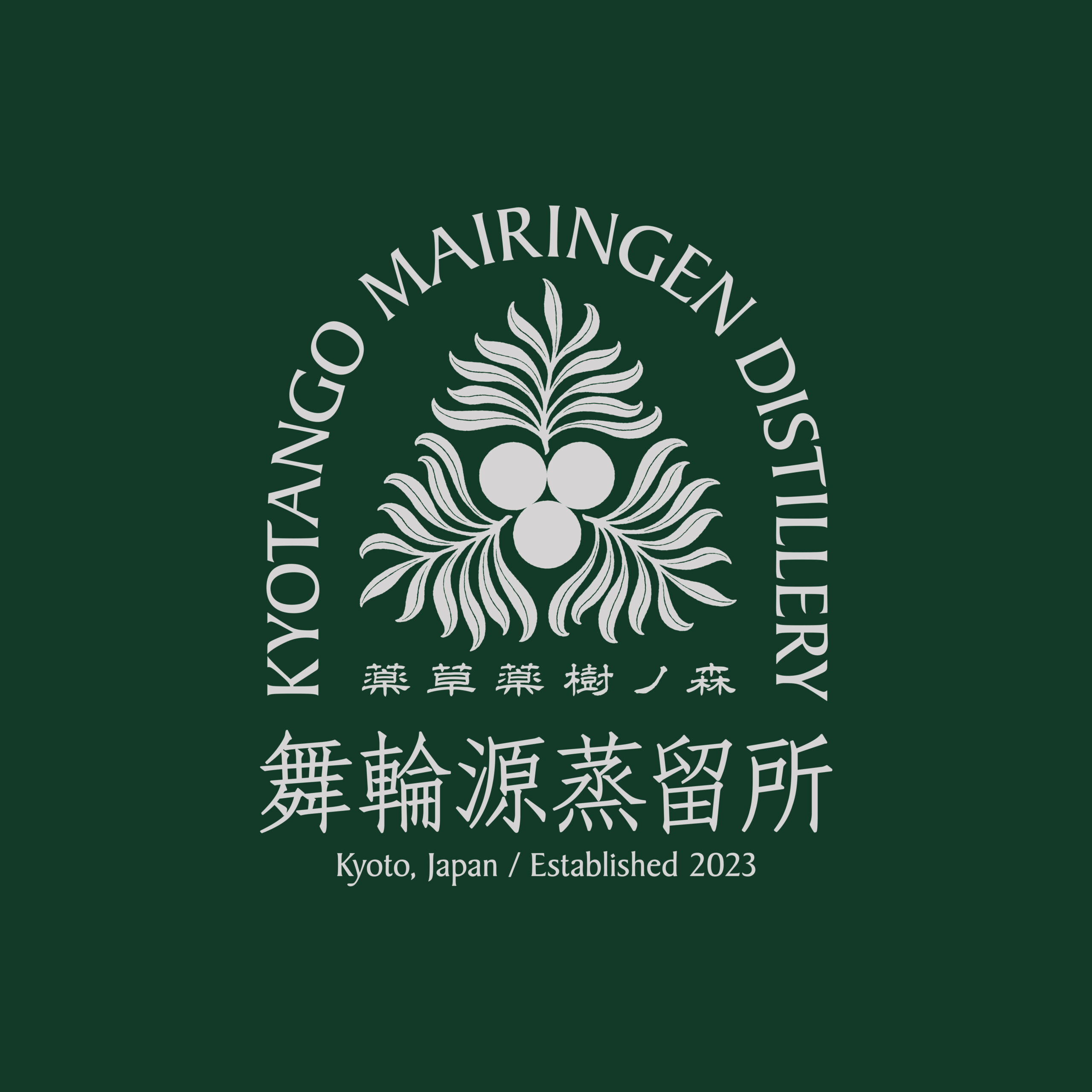 舞輪源蒸餾廠 | KYOTANGO MAIRINGEN DISTILLERY