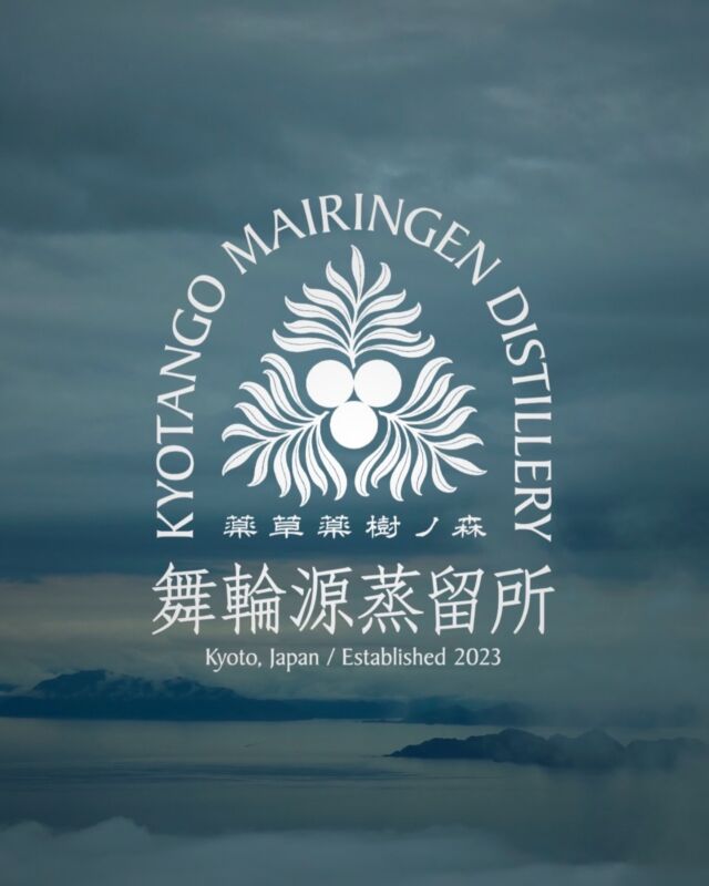 ・
[ MAIRINGEN | 舞輪源（まいりんげん）]
1987年にキャンプ場「森林公園スイス村」が開設された。スイスの村の名を冠した「ヴィラ・マイリンゲン」はミラーボールが輝く華やかな社交場として、多くの利用客でにぎわった。時代の変化とともに忘れられたその昭和レトロの建物が、現在の「舞輪源蒸留所」である。
『舞』：蒸留時に蒸気が舞い上がように、
『輪』：新たな輪になる願いを、
『源』：丹後の源から贈り届けます。

[ LOGO | ロゴデザイン ]
ジンの主役であるジュニパーベリーの丸みとトゲ。
丹後地域に残る多くの神代の伝説や古墳が放つ神秘性。
日本特有の湿度を含んだ森の深緑。

[ FRESH CRAFT GIN | フレッシュクラフトジン ] 
スカイツリーと同等の高さに位置する山頂の舞輪源蒸留所。
蒸留所から海までは、車で30分。
丹後半島の豊かな植生が蒸留され、丹後の自然がジンという一つの調和となる。
栓が開けられると同時に放たれる香りは、五感を刺激し丹後の豊かな植生を想起させる。

- - - - - - - - - - - - - - - - -

[ MAIRINGEN | Mairingen ]
The campground "Forest Park Swiss Village in Kyotango" was established in 1987. Villa Mairingen, named after the village in Swiss, was a glamorous social gathering place with a shining mirror ball that attracted many visitors. The retro Showa-era building, forgotten with the changing times, is now the "Mairingen Distillery."

[LOGO | Logo Design]
The roundness and spikes of the juniper berry.
The mystique of the many ancient legends and burial mounds in the Tango region.
The deep green of the forest containing the humidity in Japan.

[ FRESH CRAFT GIN] 
The Mairingen distillery is located at the top of the mountain, at the same height as the Sky Tree in Tokyo.
It takes 30 minutes by car from the distillery to the sea.
The rich vegetation of the Tango Peninsula is distilled and the nature of Tango becomes one harmony of gin.
The aroma released as soon as the cork is opened stimulates the senses and evokes the rich vegetation of Tango.

・
・
・

#mairingendistillery #gin #japan #kyoto #kyotango #distillery  #nature #京丹後舞輪源蒸留所 #舞輪源蒸留所 #舞輪源 #マイリンゲン #クラフトジン #ジン #お酒 #京都 #京丹後 #蒸留所 #薬草 #野草 #自然 #술 #일본 #증류소 #교토